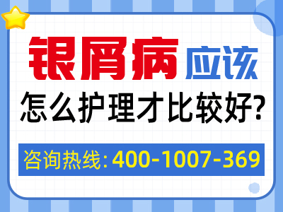 合肥哪家治疗牛皮癣医院效果比较好