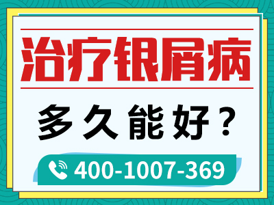 合肥银康皮肤病医院口碑怎么样